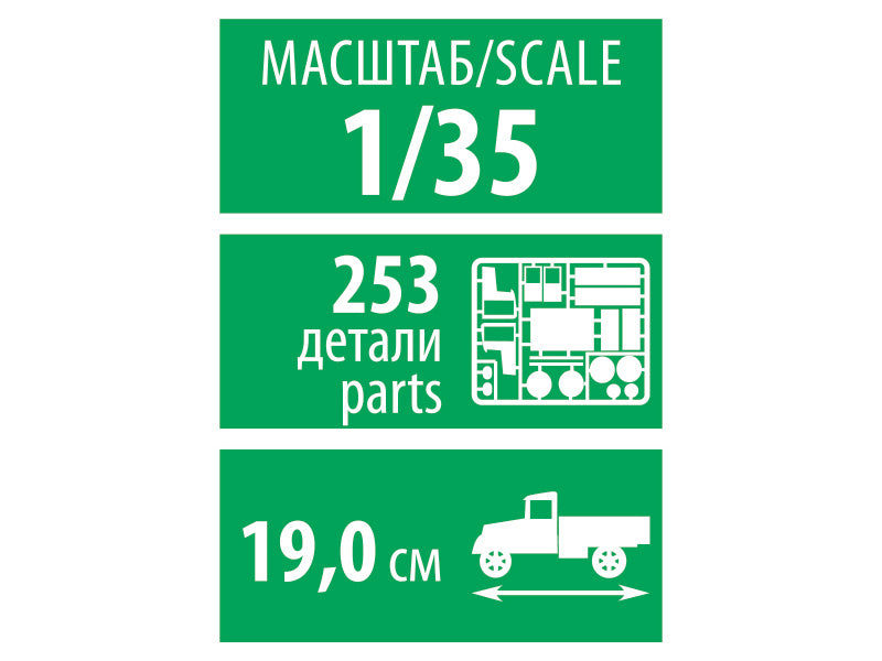 Zvezda ZIL 130 (1:35)