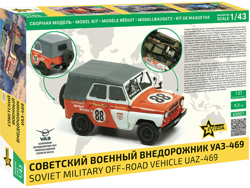 Zvezda UAZ-469 (1:43)
