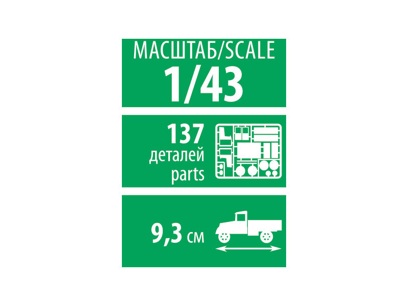 Zvezda UAZ-469 (1:43)