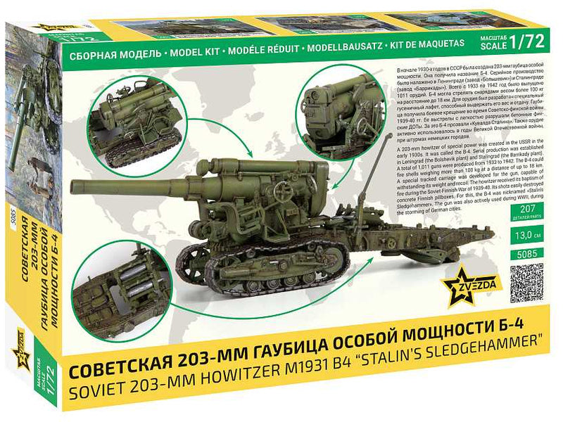 Zvezda M1931 (B-4) 203mm Howitzer (1:72)