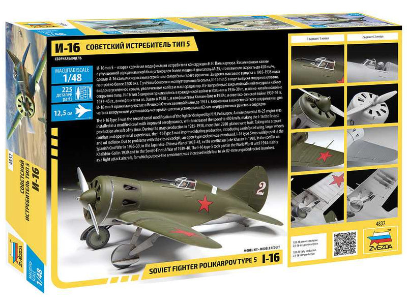 Zvezda Polikarpov I-16 Type V (1:48)