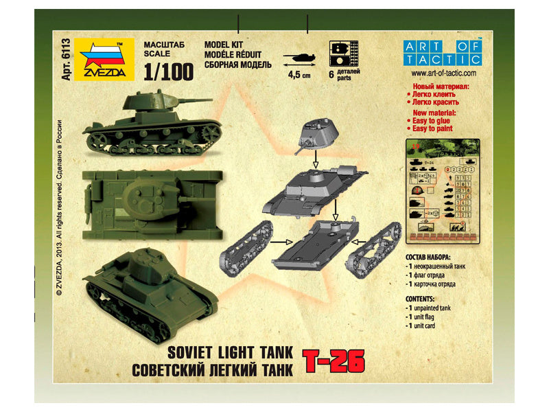 Zvezda Snap Kit - T-26 M (1:100)