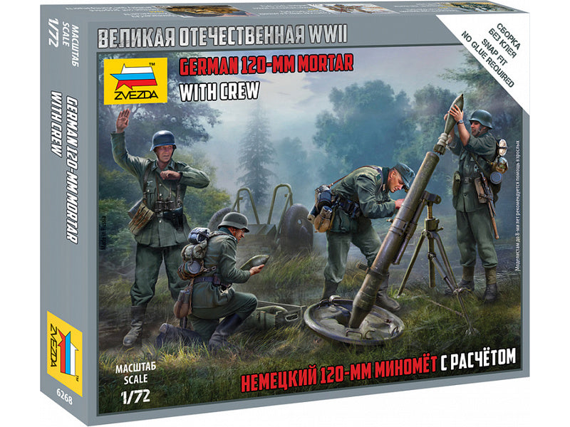 Zvezda German 120mm Mortar w/Crew (Snap kit) (1:72)